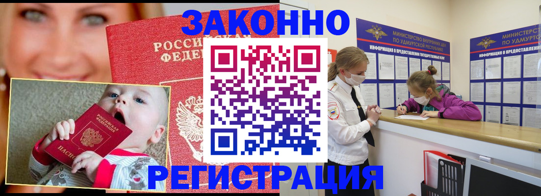 временная регистрация адрес в Боре