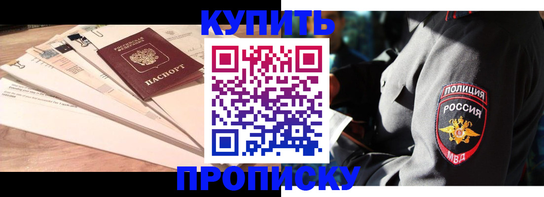 прописка поиск в Боре