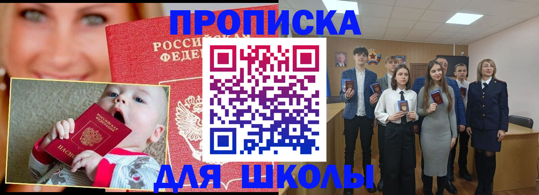 прописка регистрация в Боре